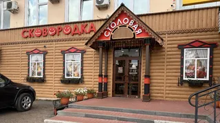 Столовая ул. Горького 5